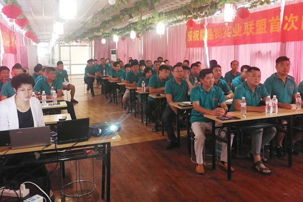 能量树实业联盟 能量树实业联盟