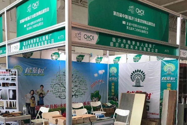 能量树与您相约第四届中国临沂全屋定制精品展览会