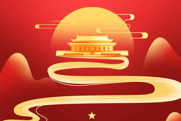 中秋国庆双节快乐 中秋国庆双节快乐